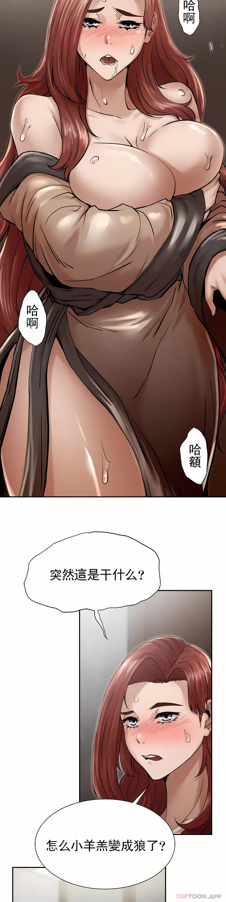 復仇，第3章，第 15 页