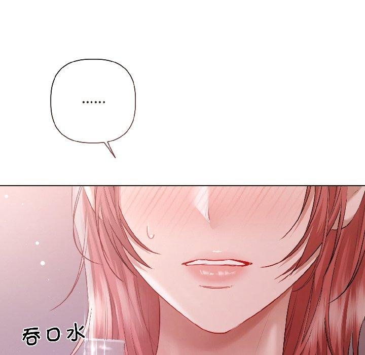 契約的代價，第6話，第 125 页