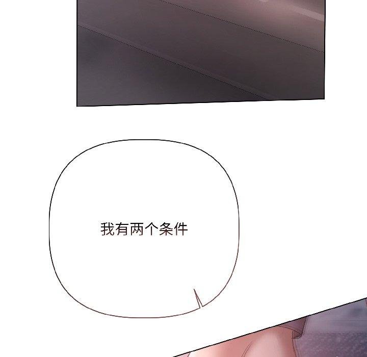 契約的代價，第6話，第 106 页