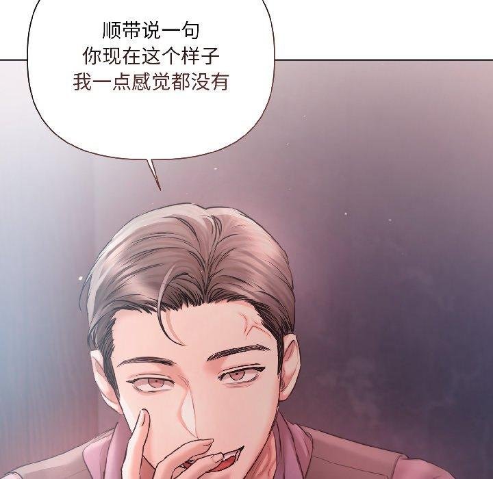 契約的代價，第6話，第 122 页
