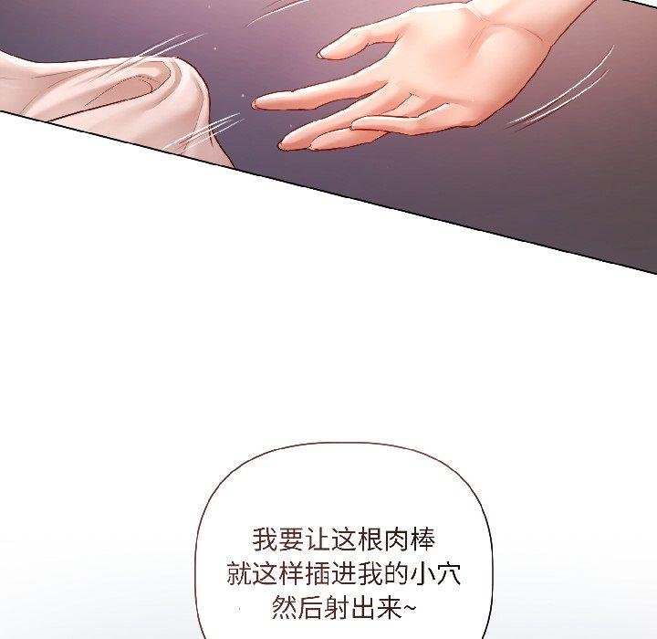 契約的代價，第6話，第 21 页