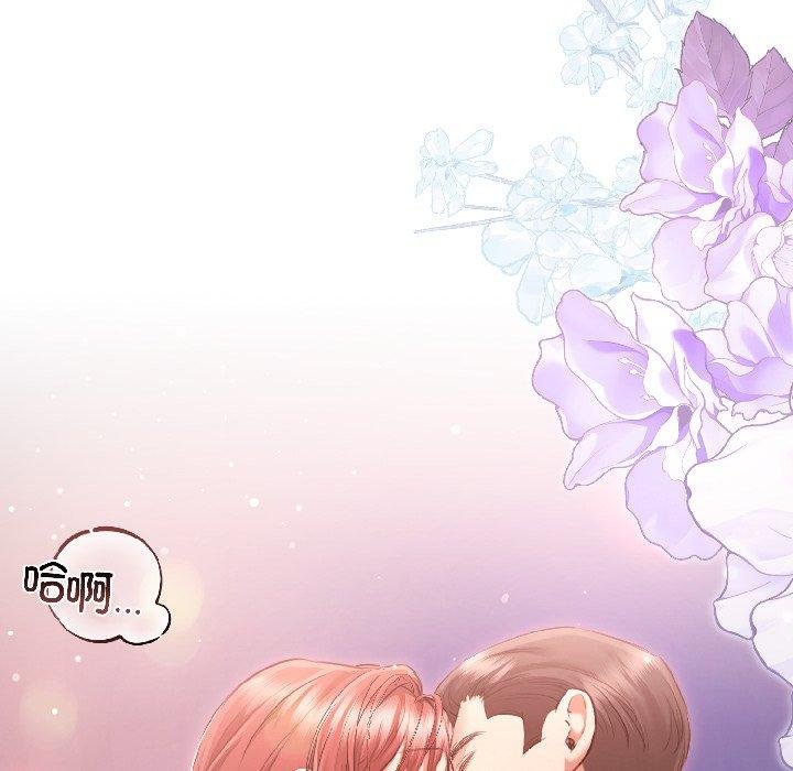 契約的代價，第6話，第 8 页
