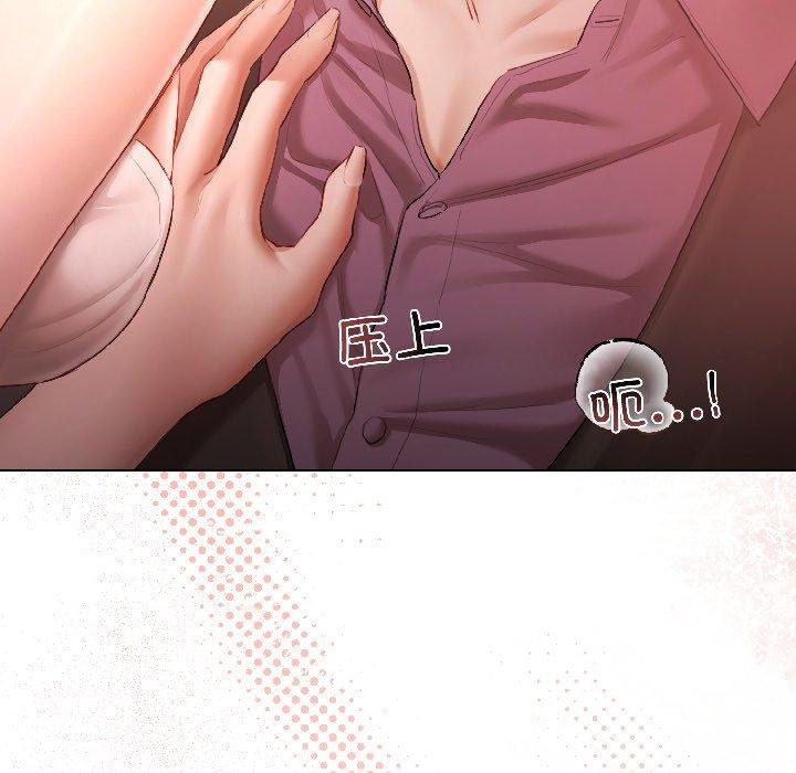 契約的代價，第6話，第 12 页