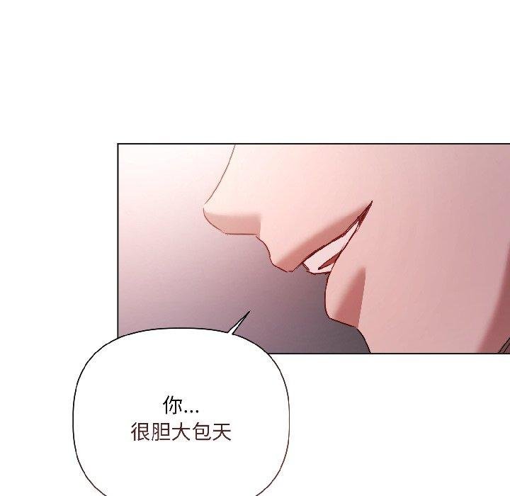 契約的代價，第6話，第 52 页