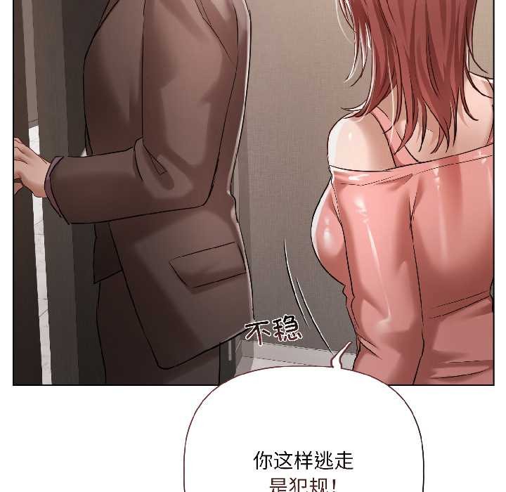 契約的代價，第7話，第 125 页