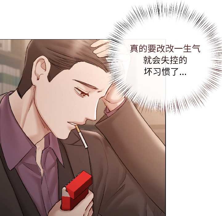 契約的代價，第7話，第 106 页