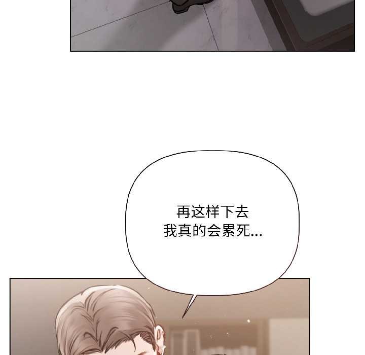 契約的代價，第7話，第 103 页