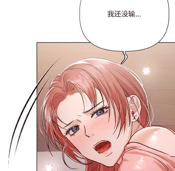 契約的代價，第7話，第 122 页