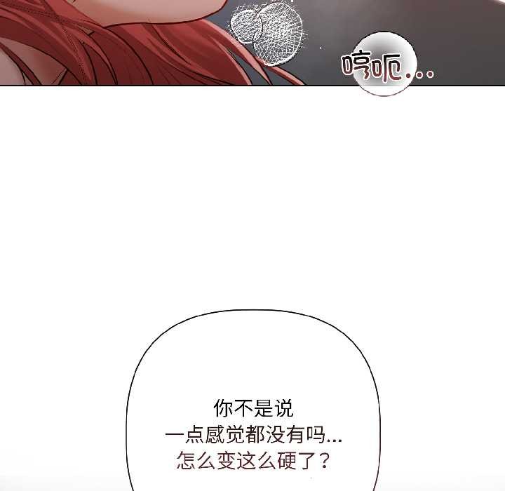 契約的代價，第7話，第 21 页