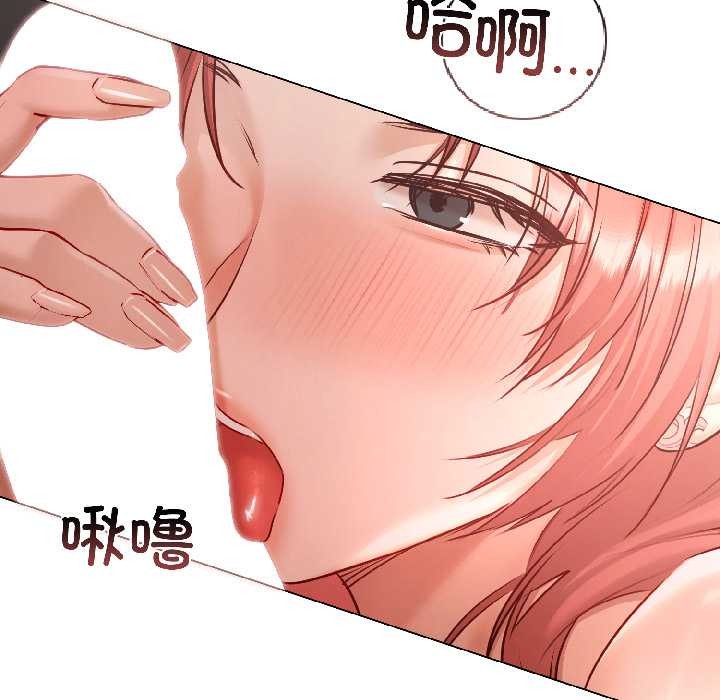 契約的代價，第7話，第 8 页