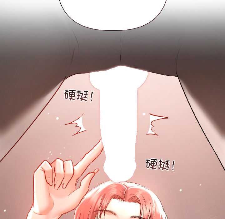 契約的代價，第7話，第 22 页