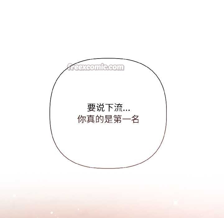 契約的代價，第7話，第 28 页