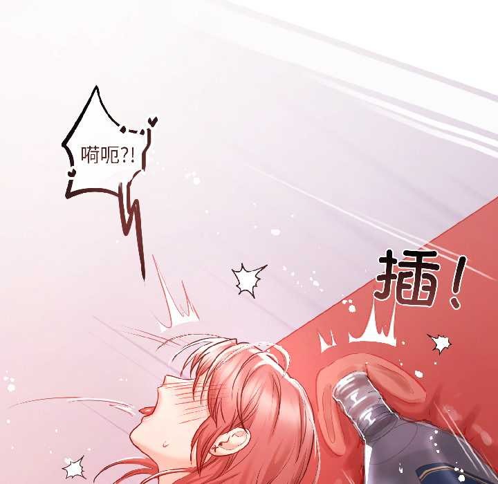契約的代價，第7話，第 52 页