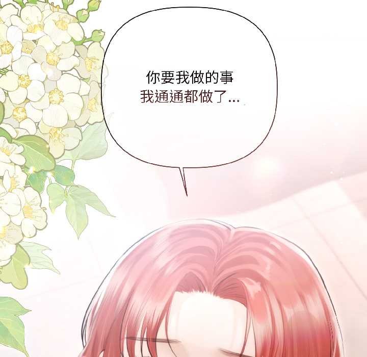契約的代價，第7話，第 132 页