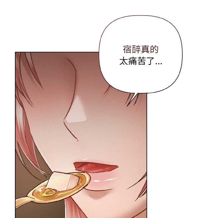 契約的代價，第8話，第 123 页