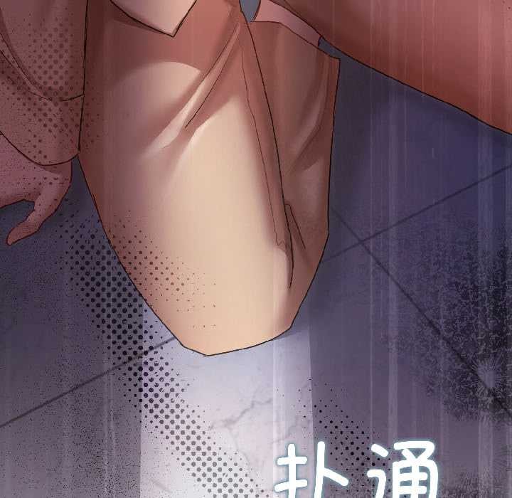 契約的代價，第8話，第 5 页