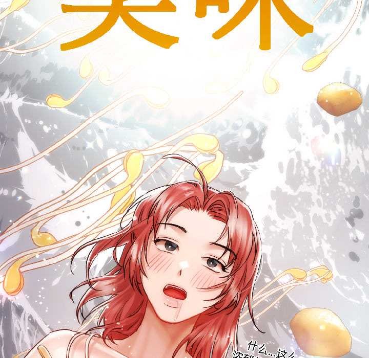 契約的代價，第8話，第 125 页