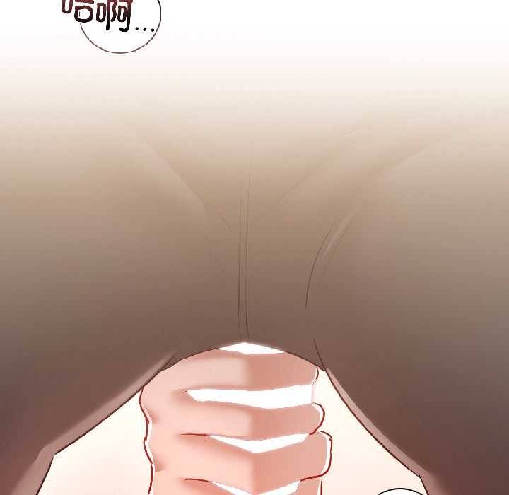 契約的代價，第8話，第 65 页