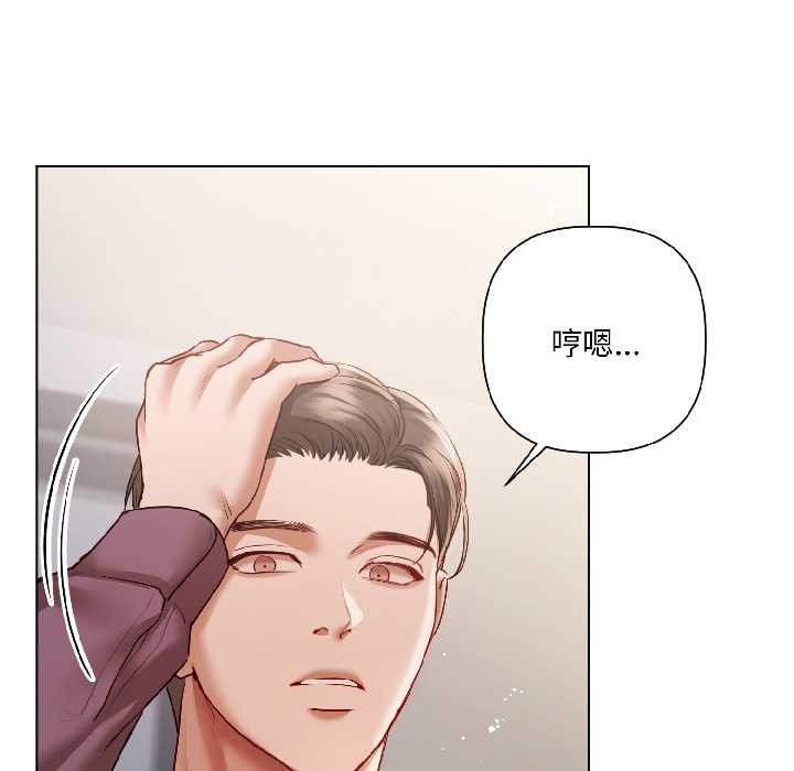 契約的代價，第8話，第 8 页