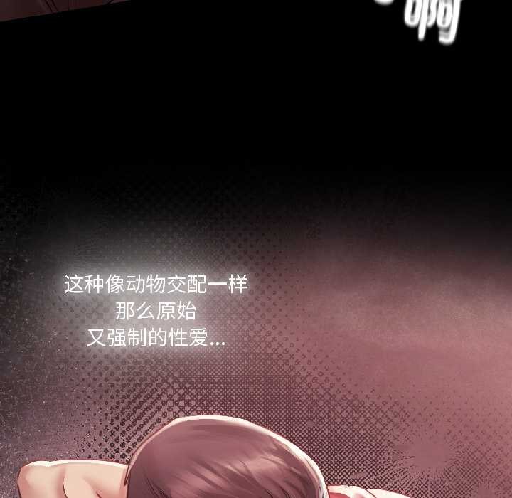 契約的代價，第8話，第 52 页