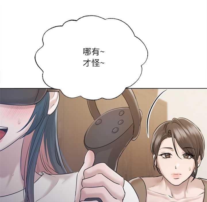 契約的代價，第9話，第 96 页