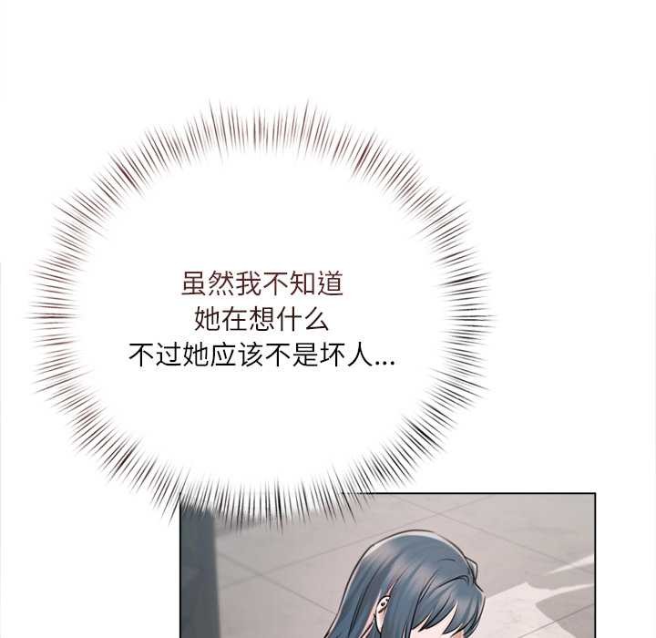 契約的代價，第9話，第 34 页