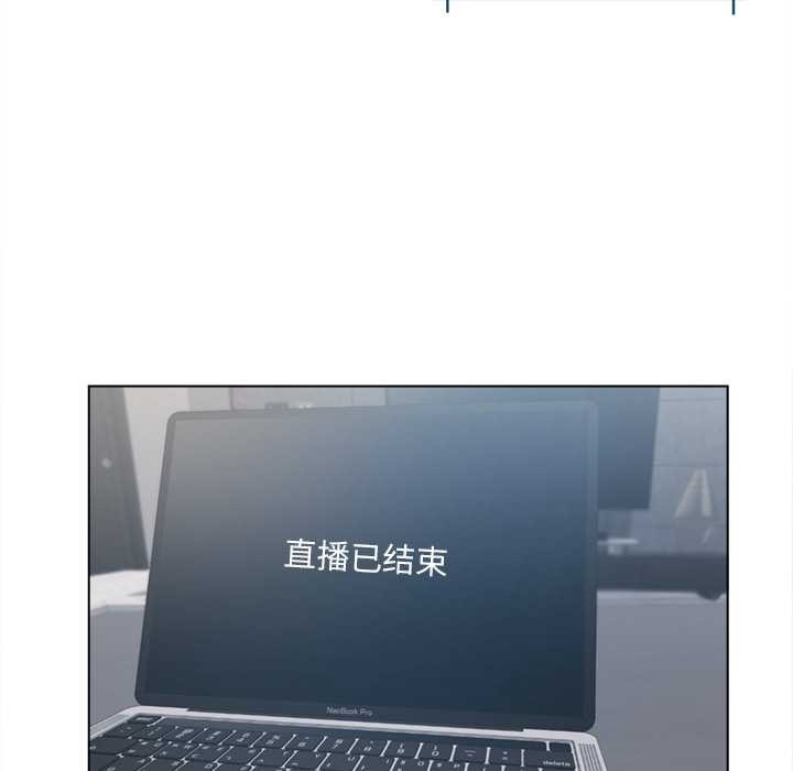 契約的代價，第9話，第 123 页