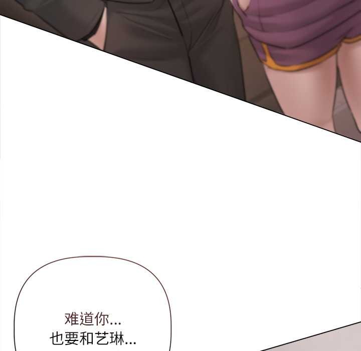契約的代價，第9話，第 5 页