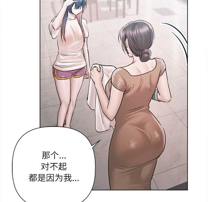 契約的代價，第9話，第 125 页