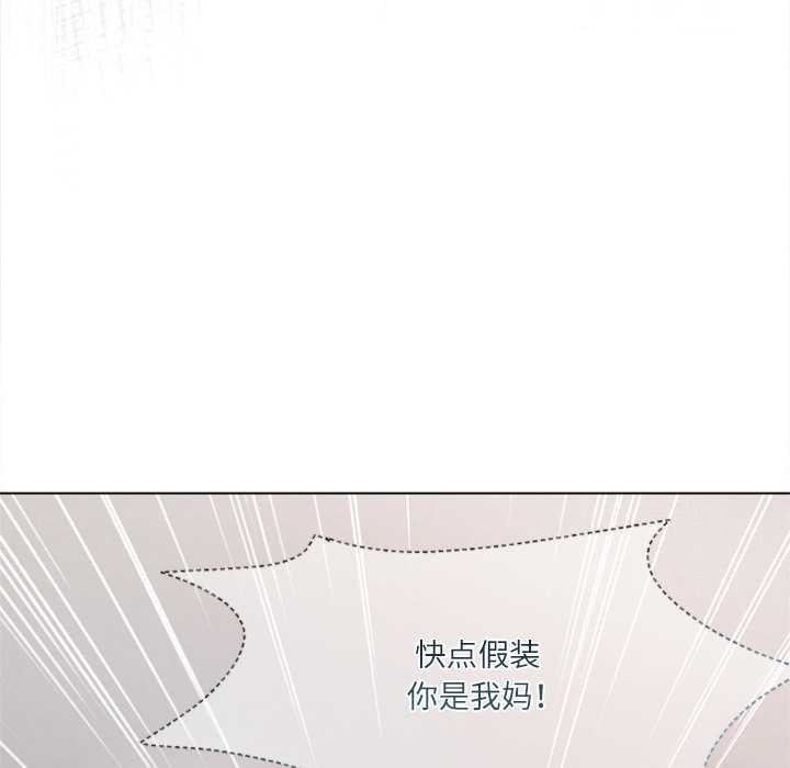 契約的代價，第9話，第 106 页