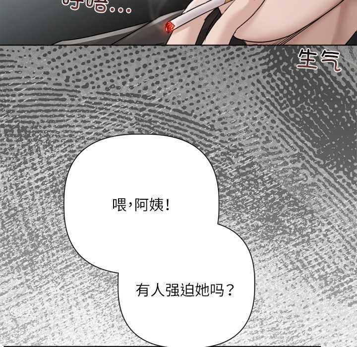 契約的代價，第9話，第 11 页