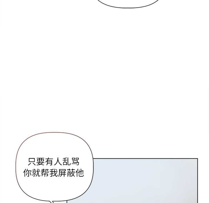 契約的代價，第9話，第 49 页