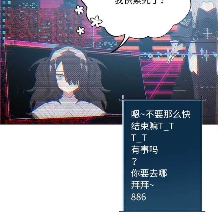 契約的代價，第9話，第 122 页
