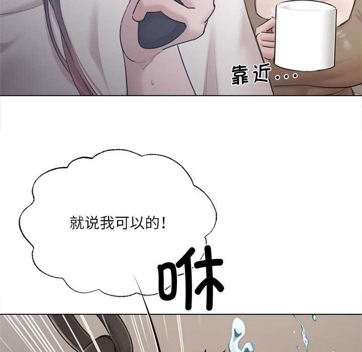 契約的代價，第9話，第 97 页