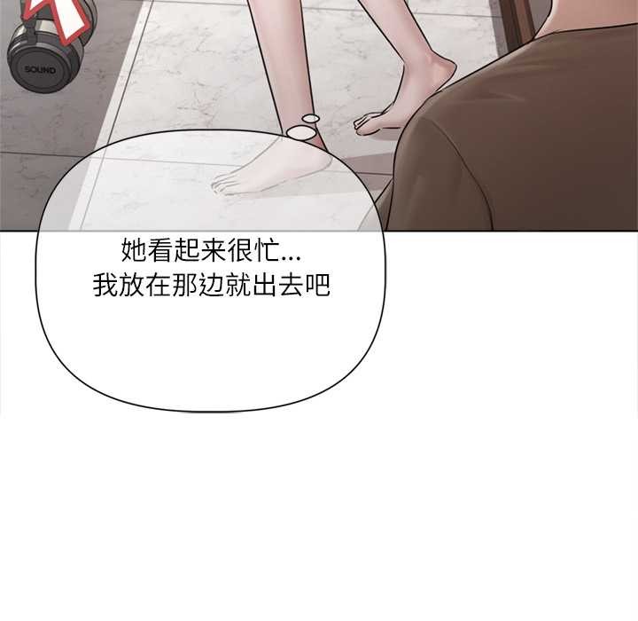 契約的代價，第9話，第 95 页