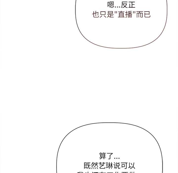 契約的代價，第9話，第 22 页