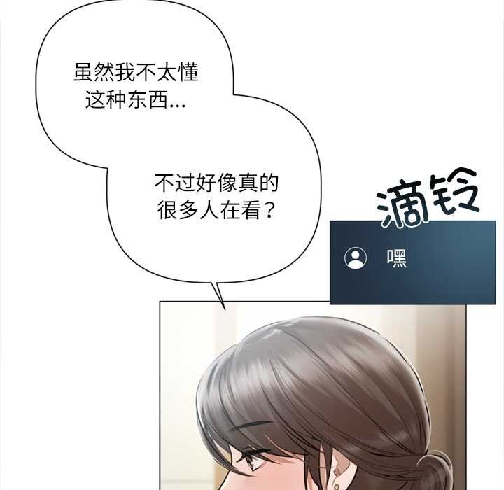 契約的代價，第9話，第 60 页
