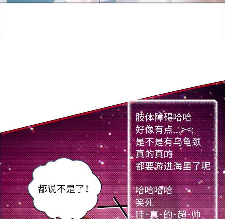 契約的代價，第9話，第 64 页
