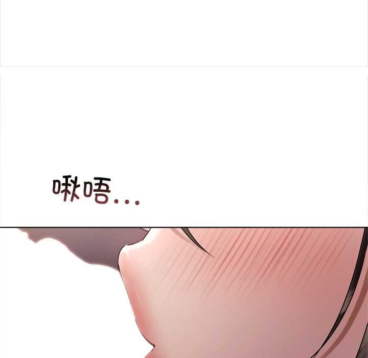 契約的代價，第10話，第 106 页