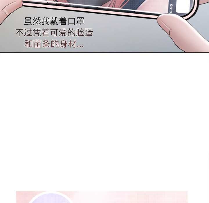 契約的代價，第10話，第 11 页