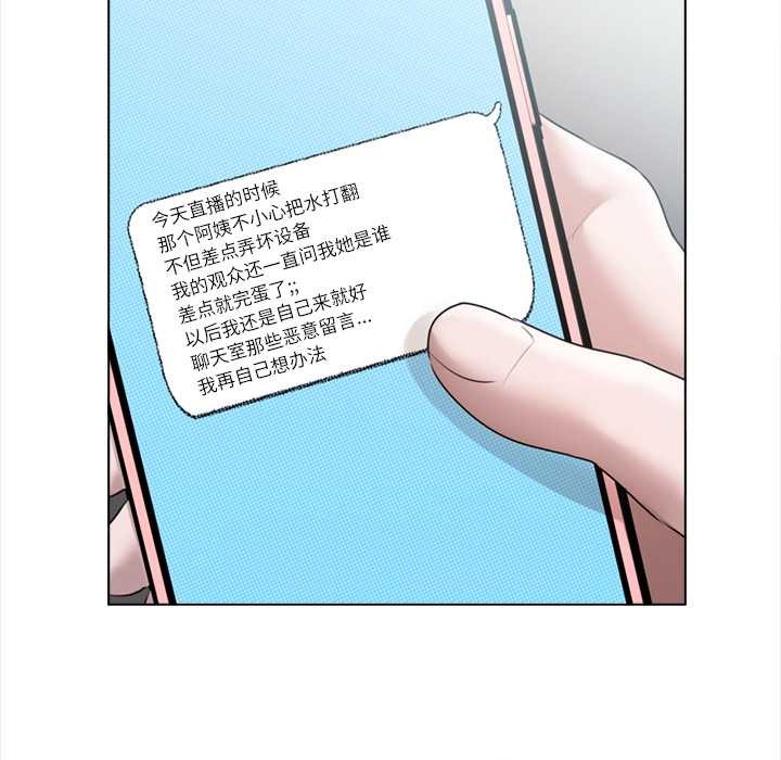 契約的代價，第10話，第 40 页