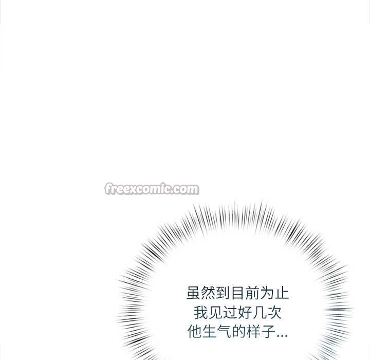 契約的代價，第10話，第 69 页