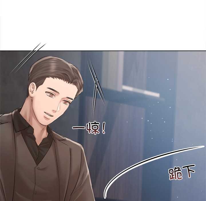 契約的代價，第10話，第 84 页