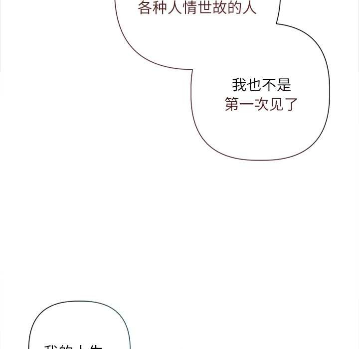 契約的代價，第10話，第 95 页