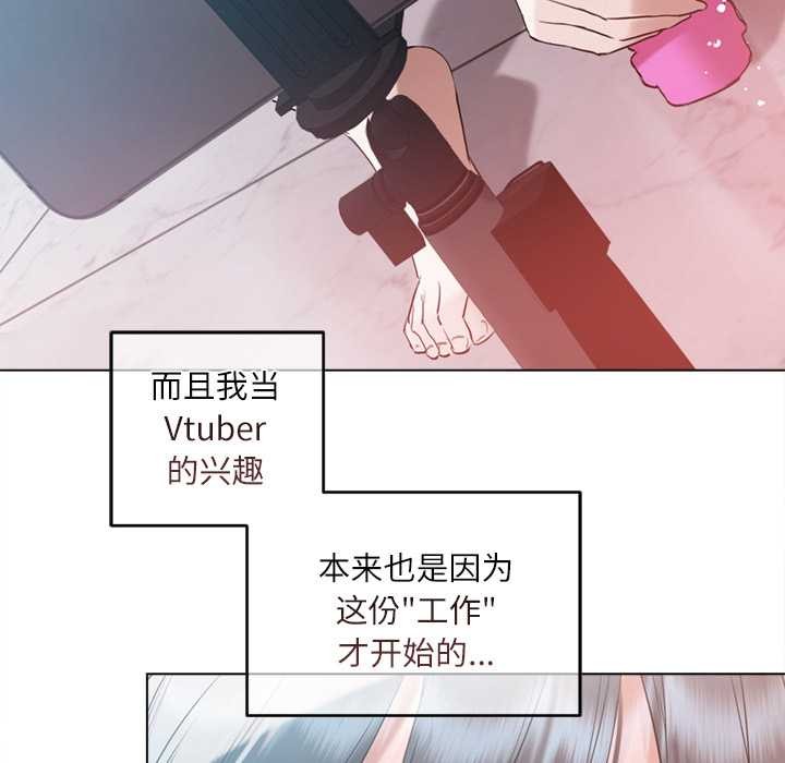 契約的代價，第10話，第 21 页