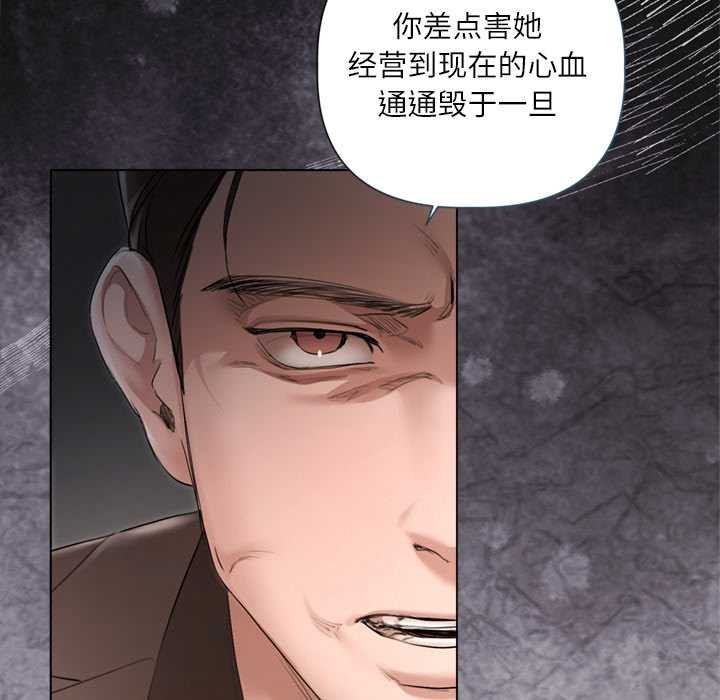 契約的代價，第10話，第 65 页