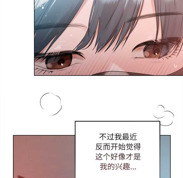 契約的代價，第10話，第 22 页