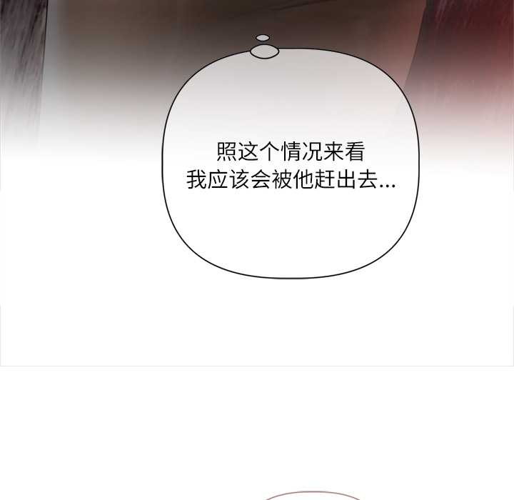 契約的代價，第10話，第 77 页