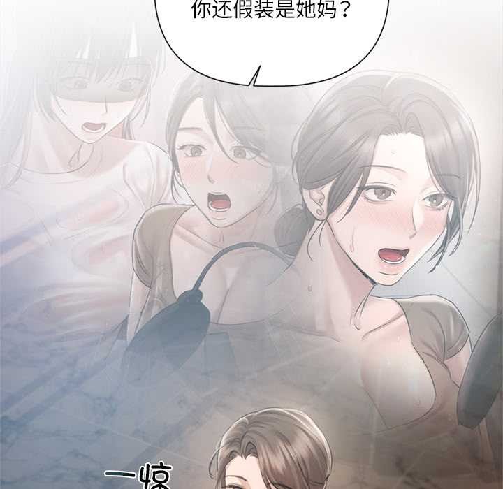 契約的代價，第10話，第 60 页