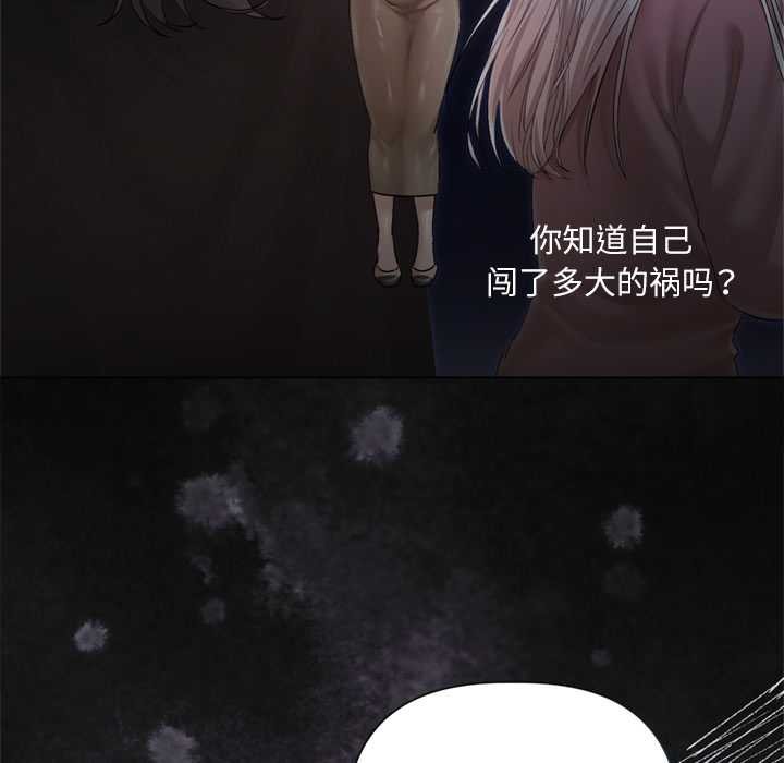契約的代價，第10話，第 64 页
